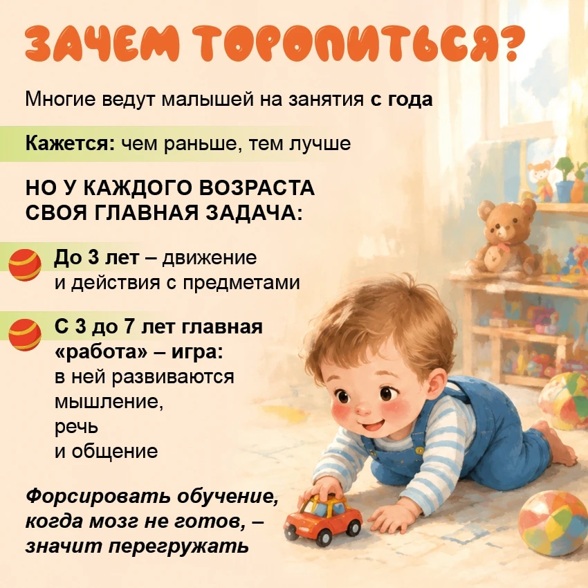 Сейчас много говорят о раннем развитии: читать с двух лет, считать с трех, иностранный ...