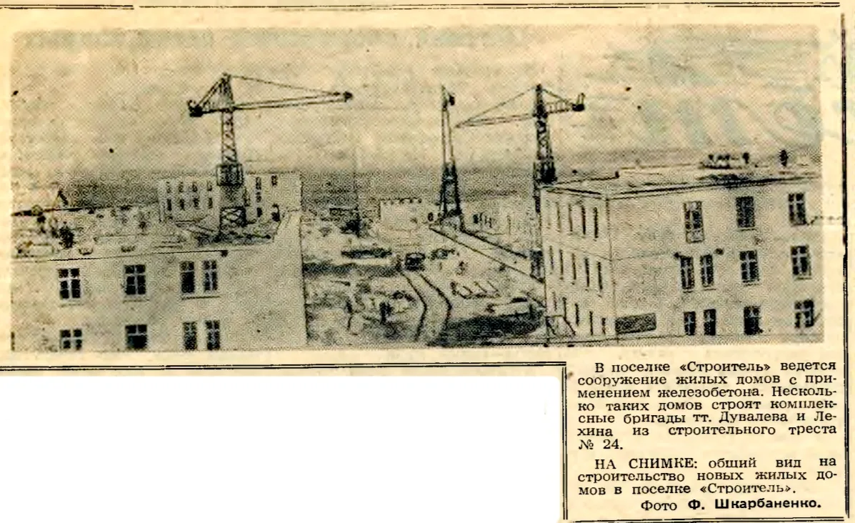 9 октября 1956 года