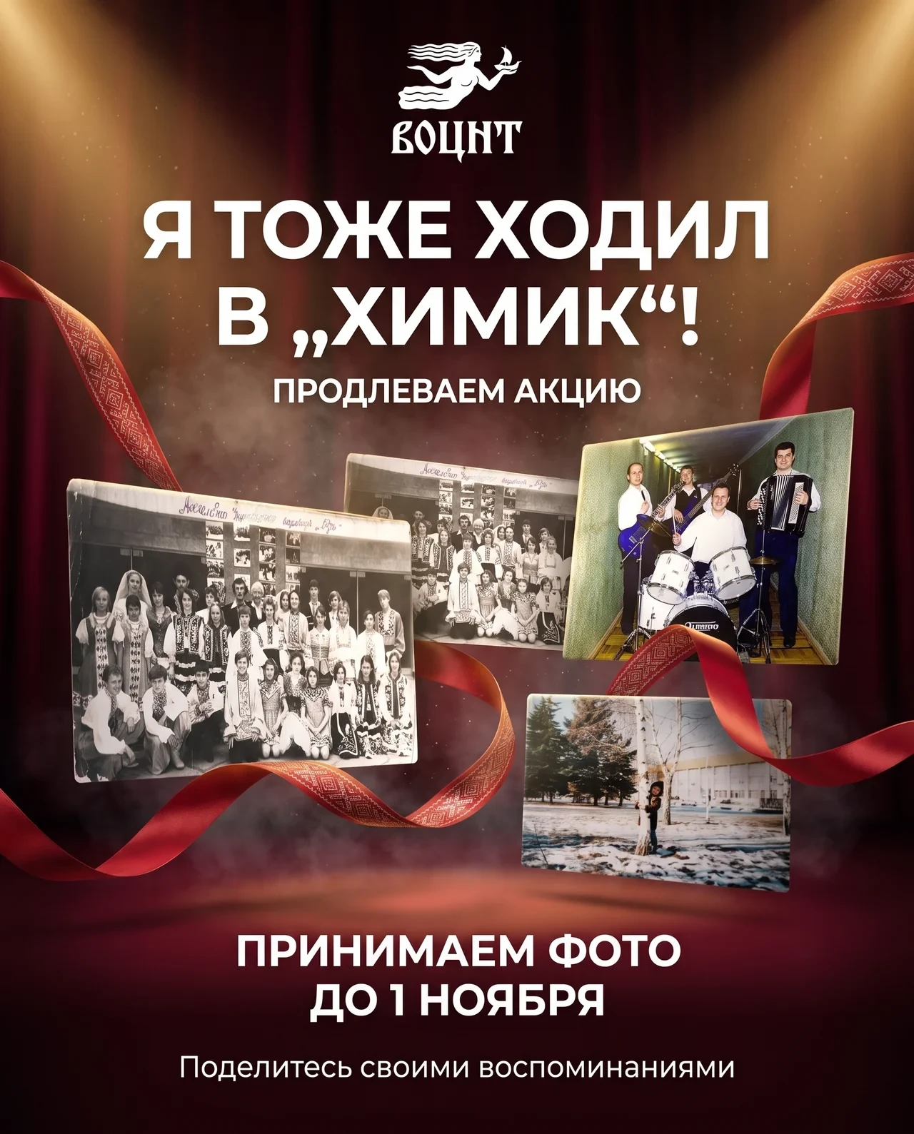 📷 Химик всё помнит. А вот фотографий у нас не хватает