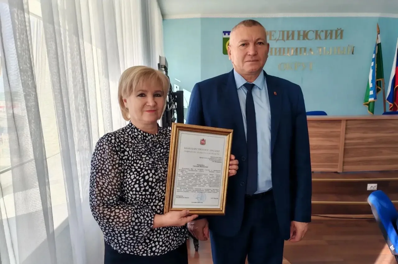 📜Заместителя главы Брединского округа Светлану Вяльцину наградили Благодарственным пис...