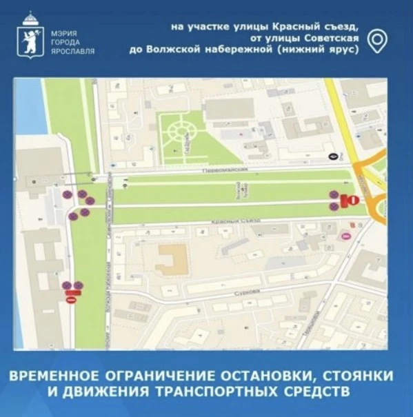 🏍️ В центре Ярославля перекроют движение: закрытие мотосезона-2026