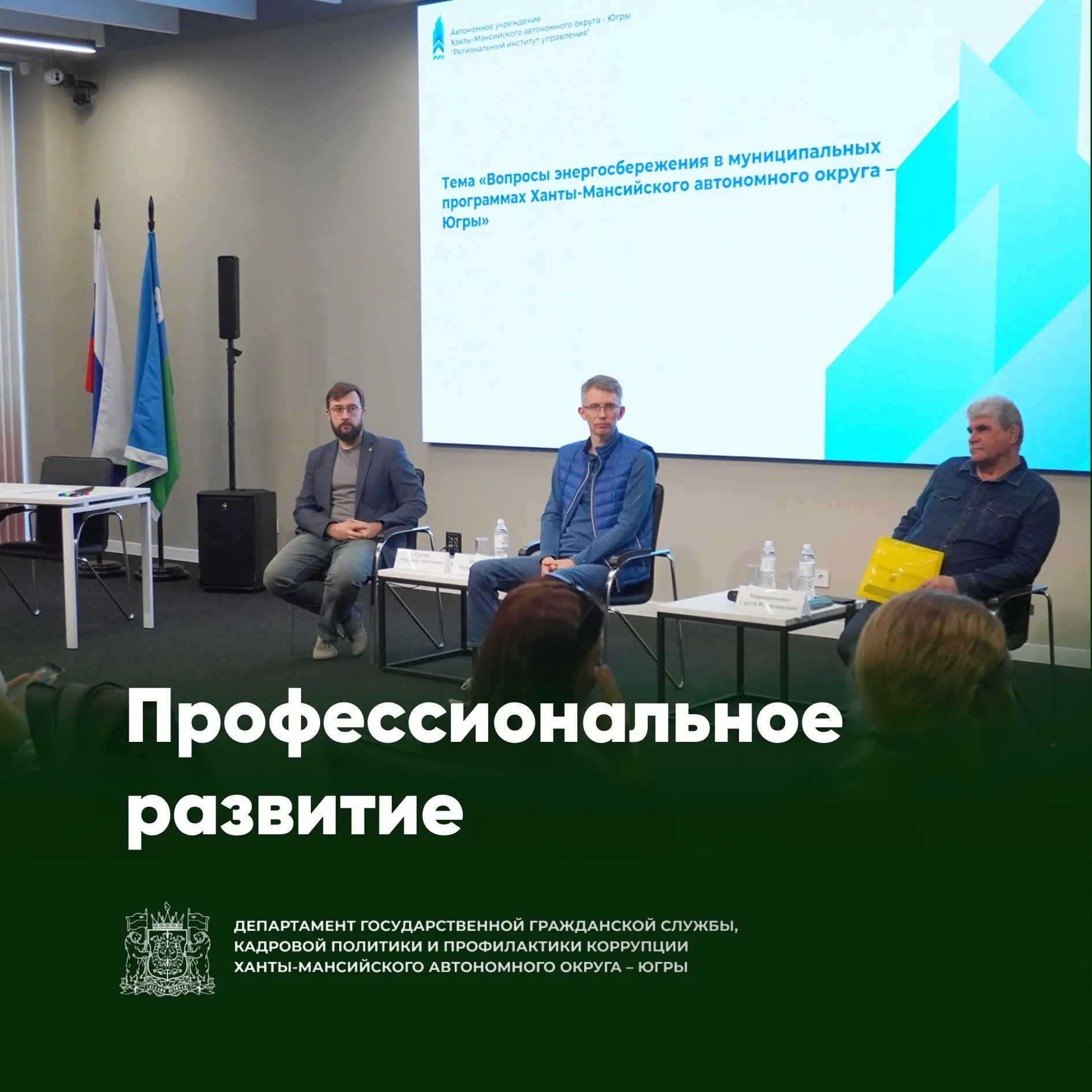 Энергоэффективность – от теории к практике