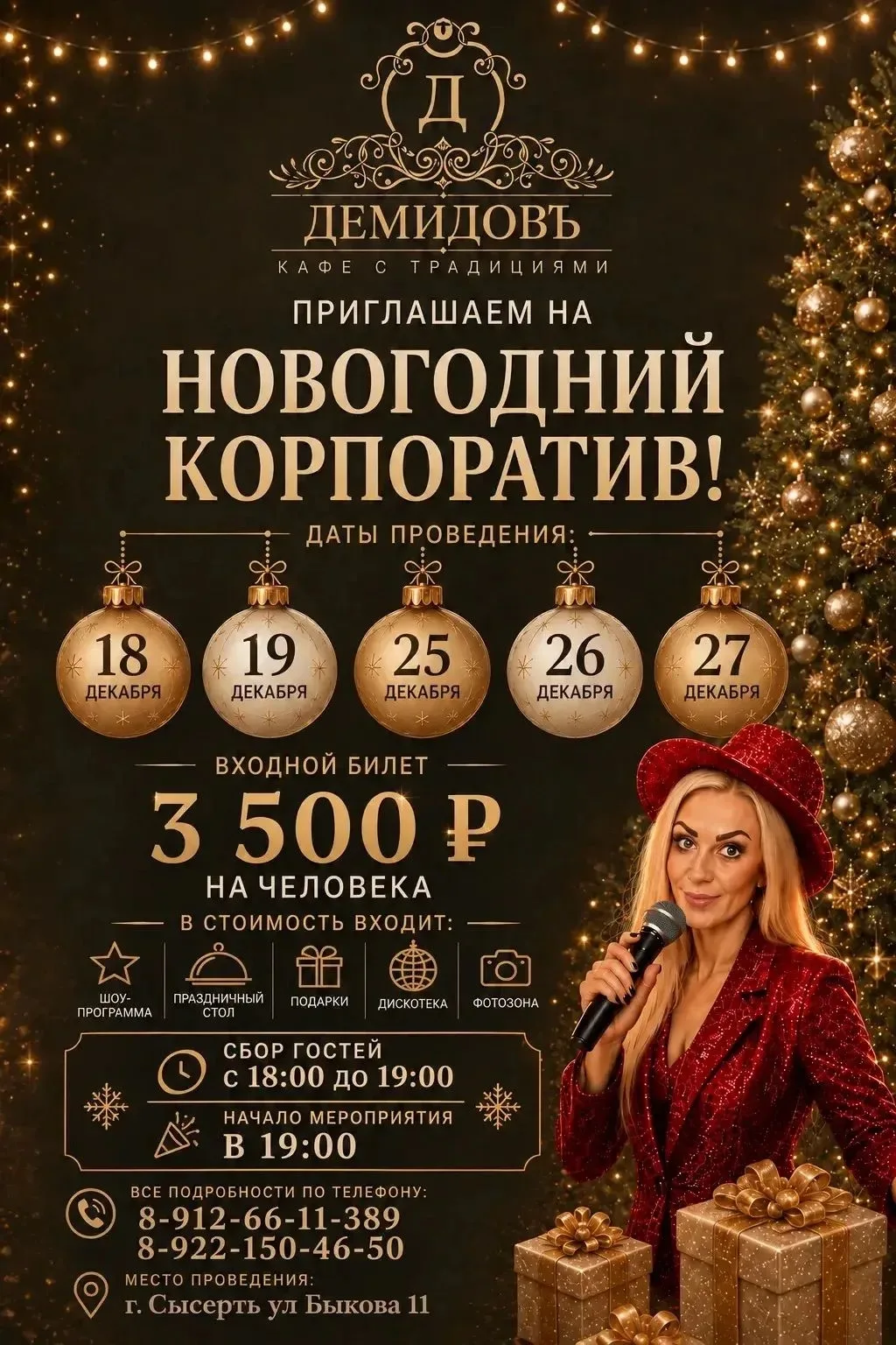 #реклама