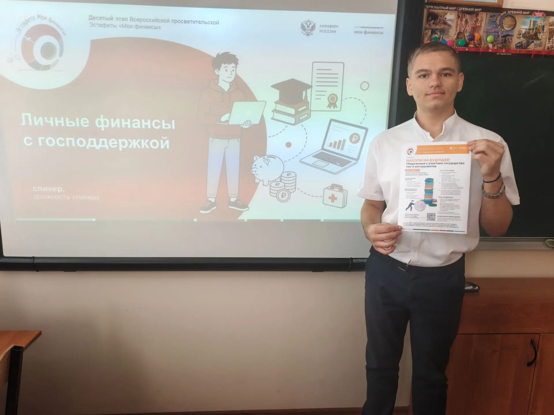В нашей школе состоялся ряд мероприятие в рамках X этапа Всероссийской просветительской...