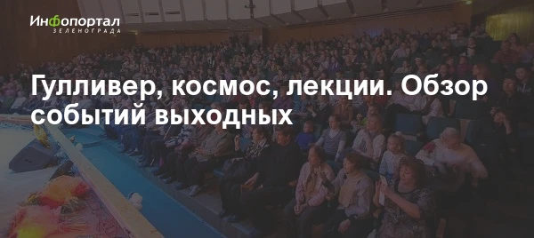 Концерты группы «Город 312» и «Посвящение в артисты», встреча бардов, песочная сказка «...