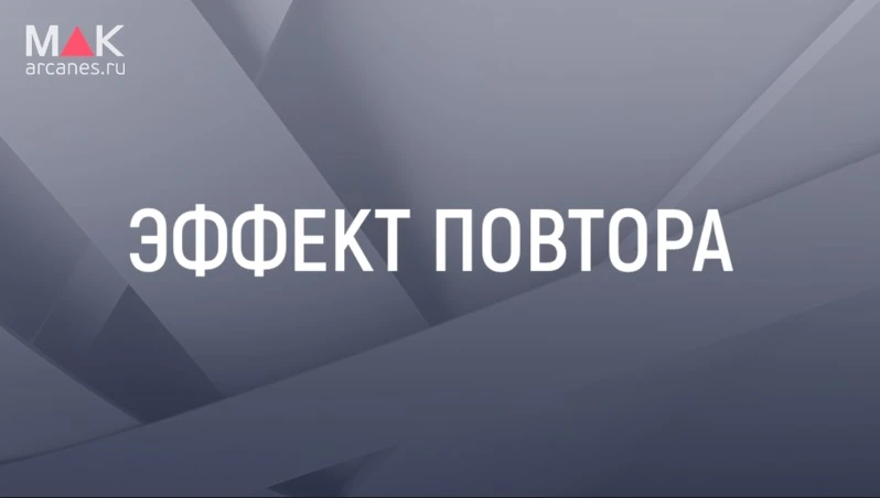 📰  Почему мы можем пересматривать один и тот же фильм десять раз, хотя прекрасно помни...
