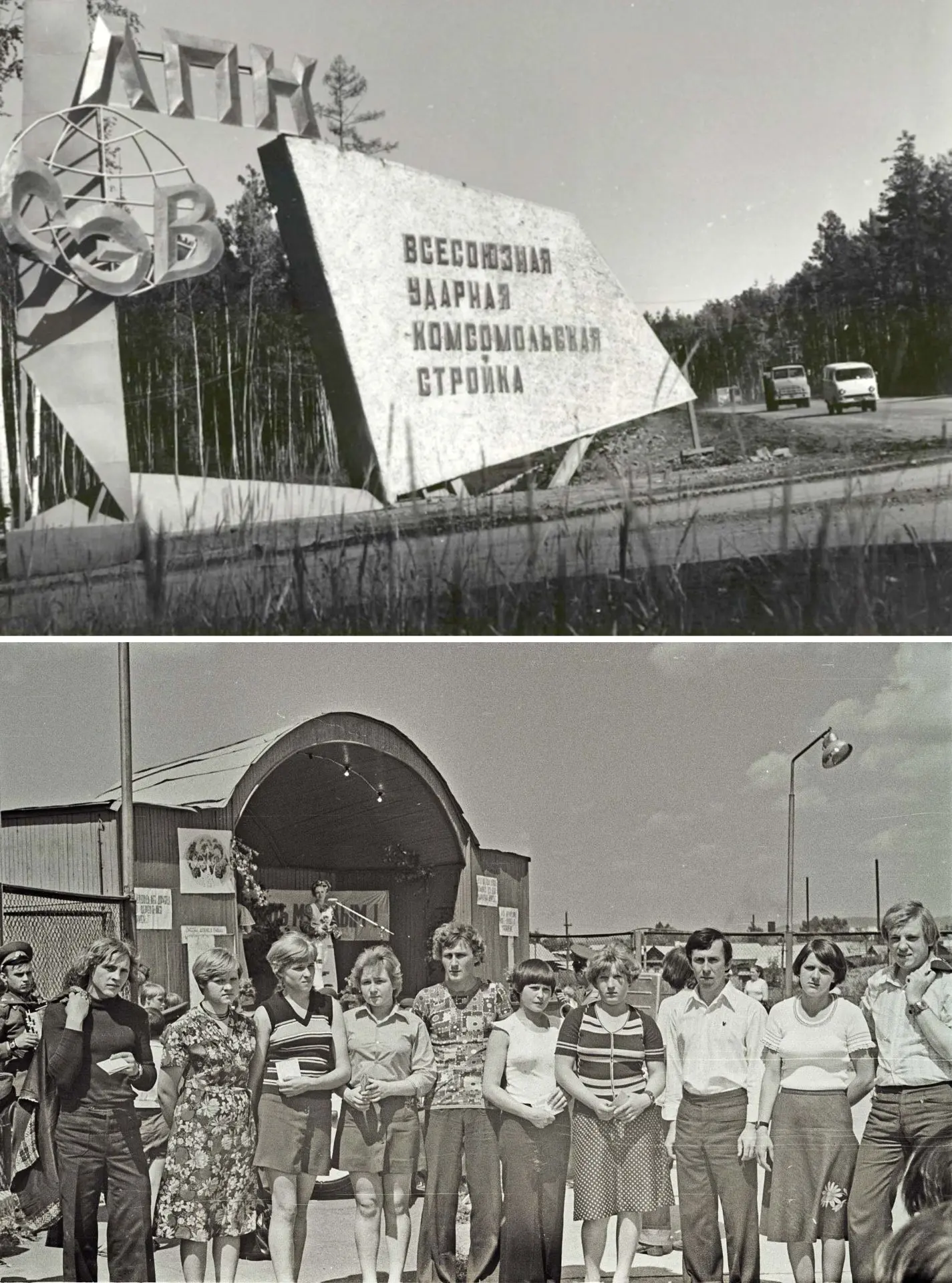 ИЗ НИЖНЕУДИНСКА НА УДАРНУЮ СТРОЙКУ