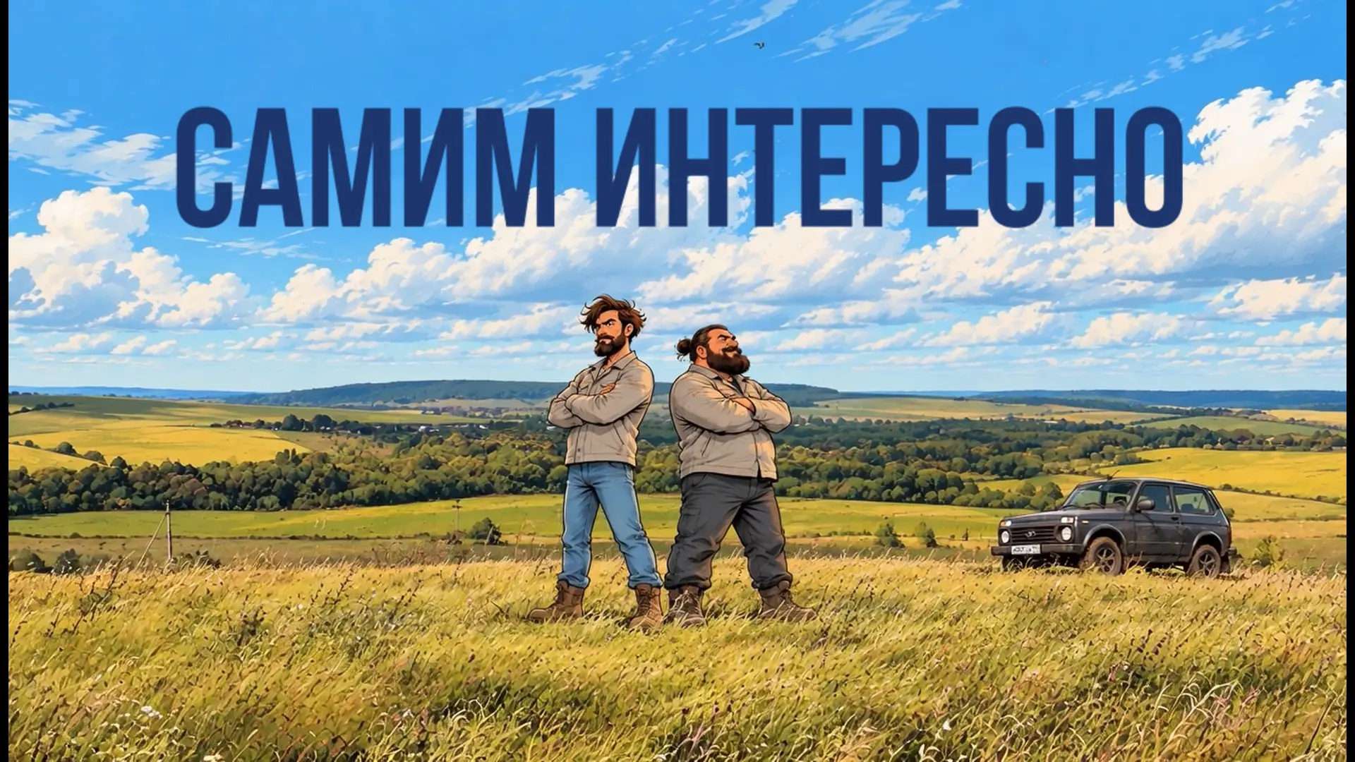 Нива с новым мотором, какая ты!? Наконец-то рассказывают те, которым все самим интересн...