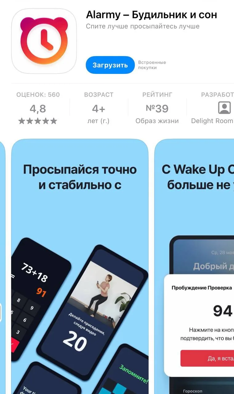 ⏰ В TikTok завирусились будильники, которые издеваются над сонными.