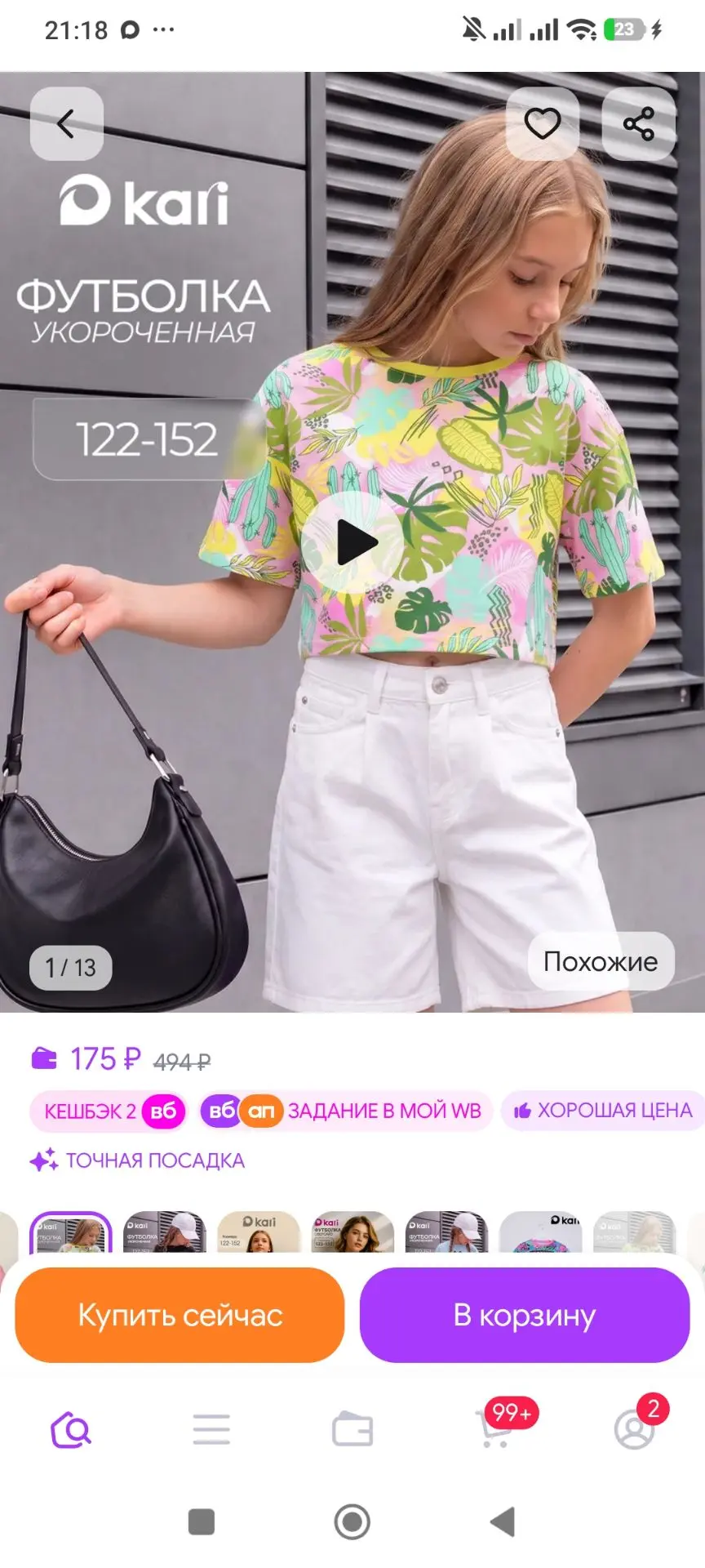 Футболка для девочки оверсайз укороченная с принтом Kari