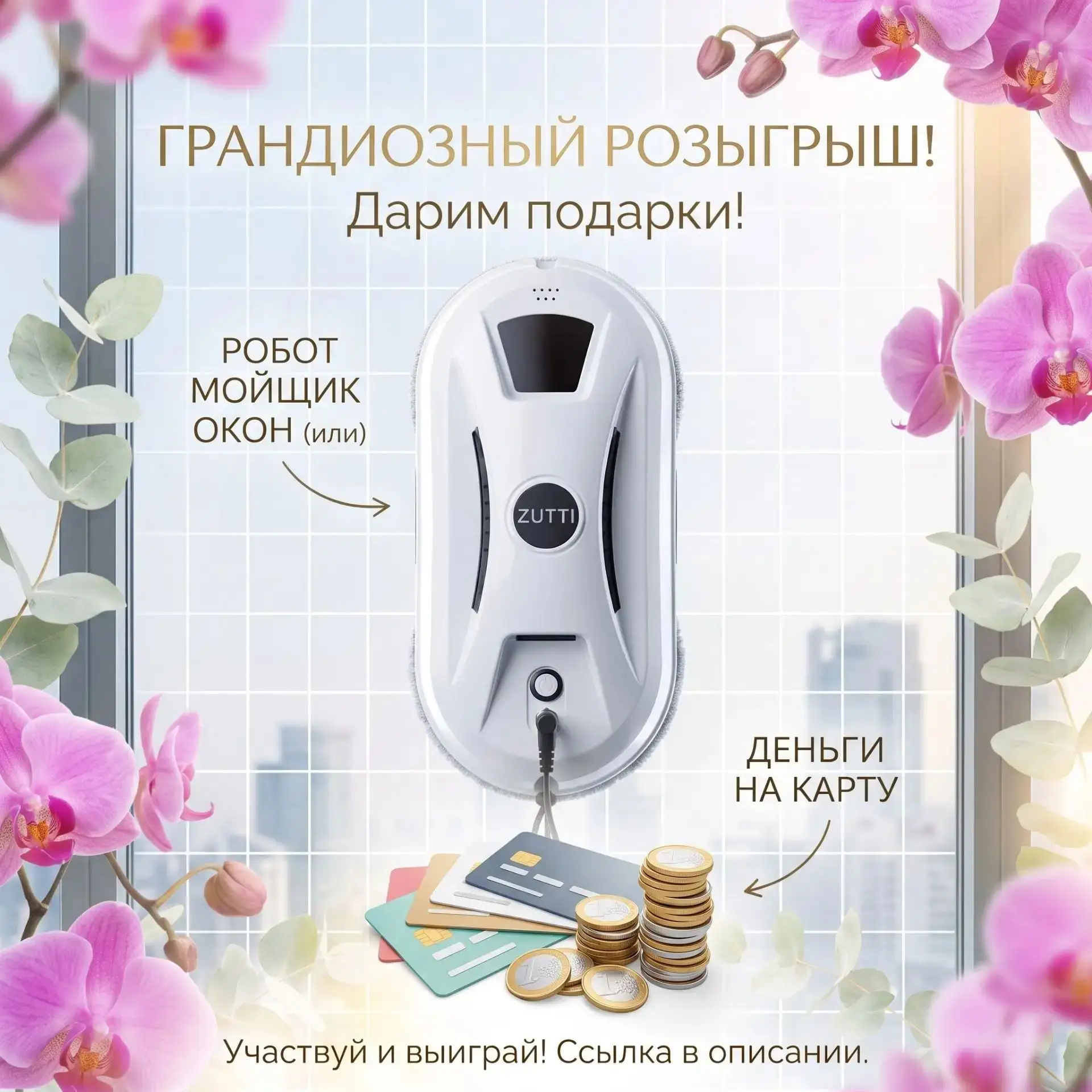 🎉 РОЗЫГРАШ! 🎉