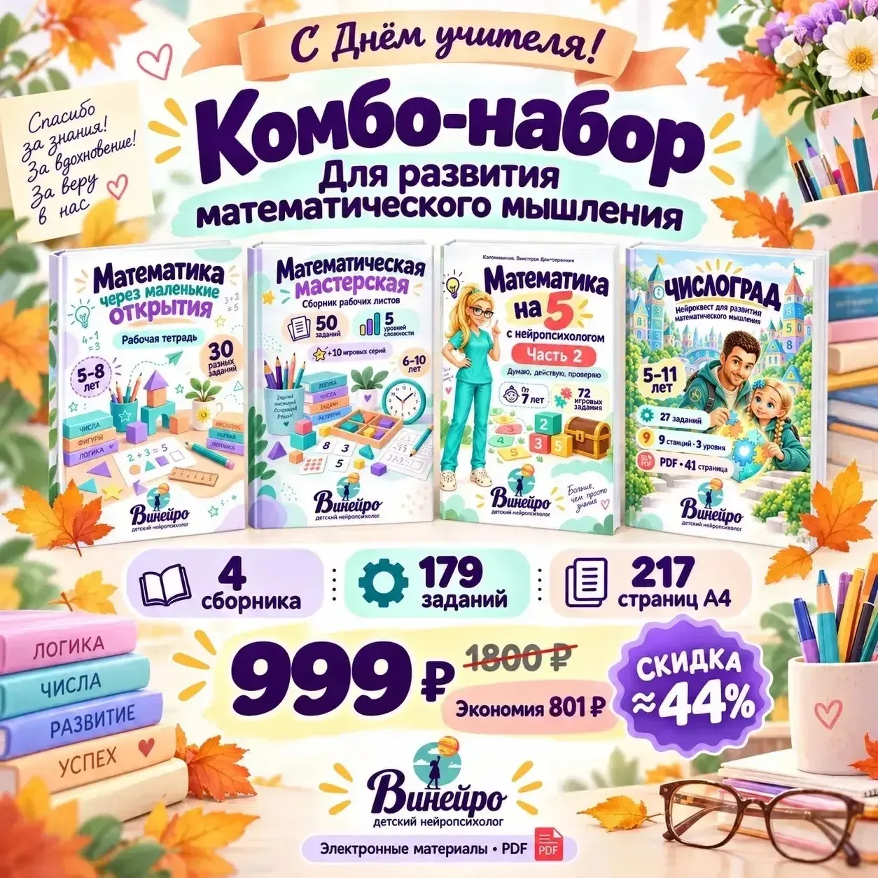 ‼️Напоминаю, что сегодня последний день, когда вы можете воспользоваться уникальным пре...