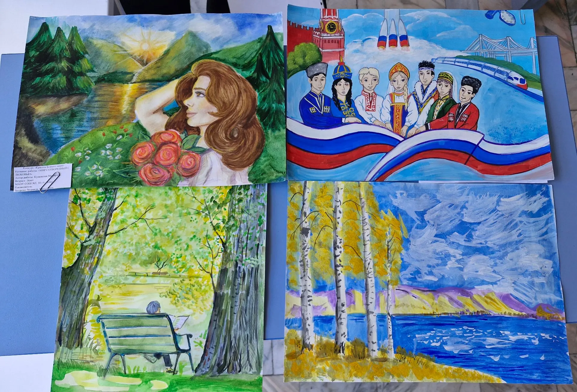 В ЦТ "Радуга" работает выставка муниципального    этапа Международного конкурса детског...