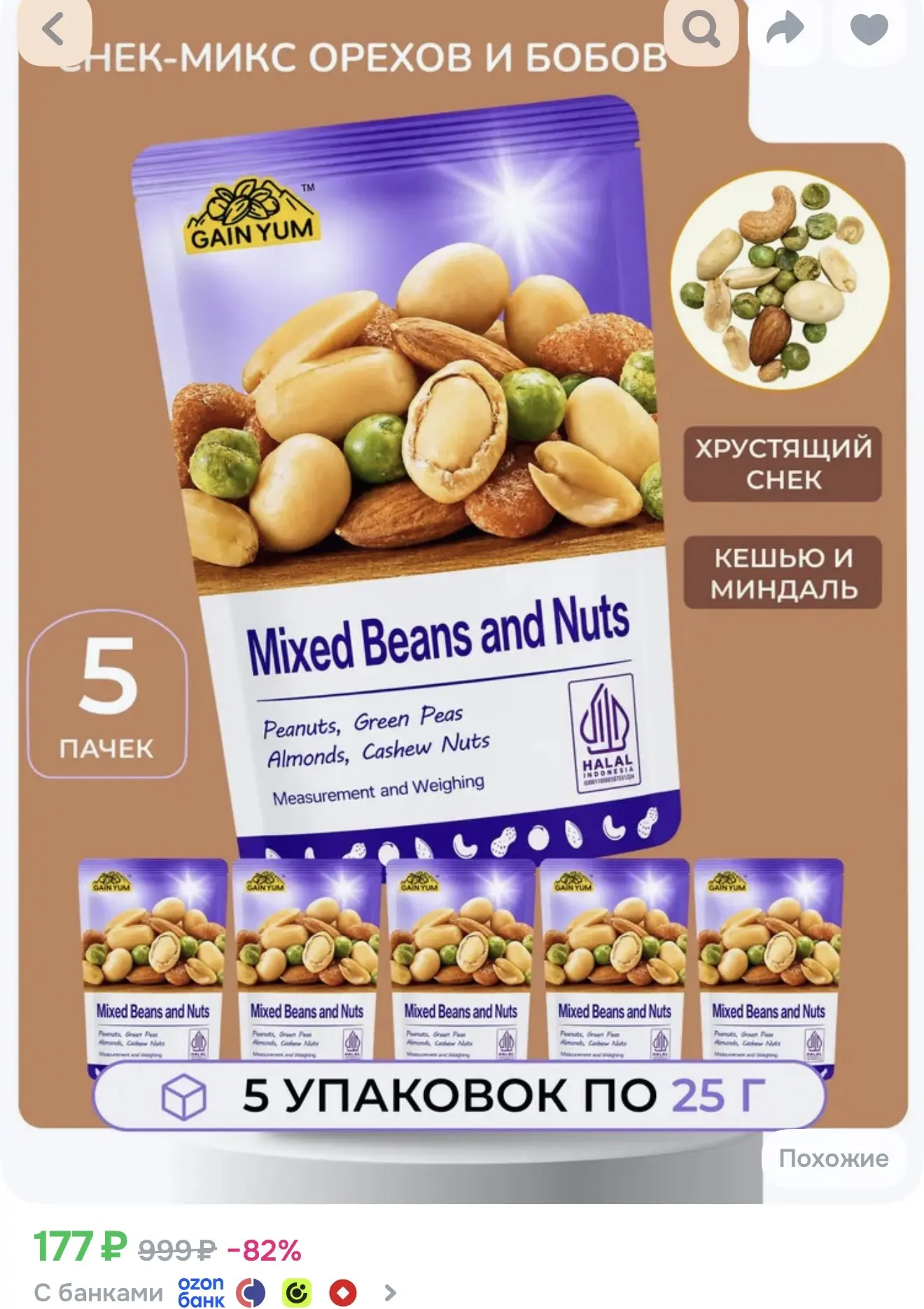 https://ozon.ru/t/D4SGET0