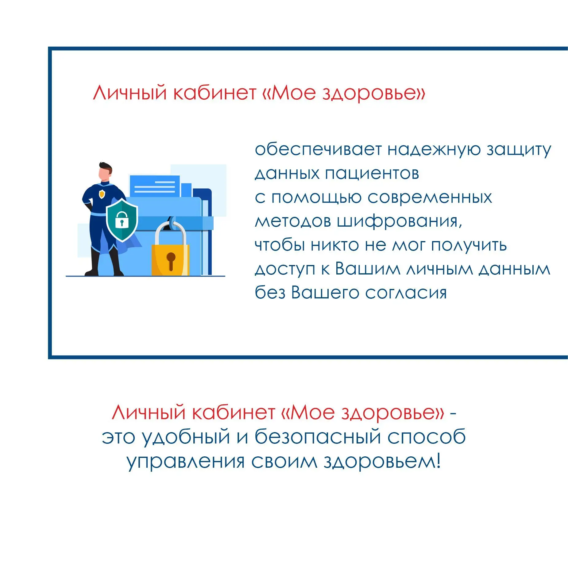 На Едином портале государственных услуг в личном кабинете пациента «Мое здоровье» можно...