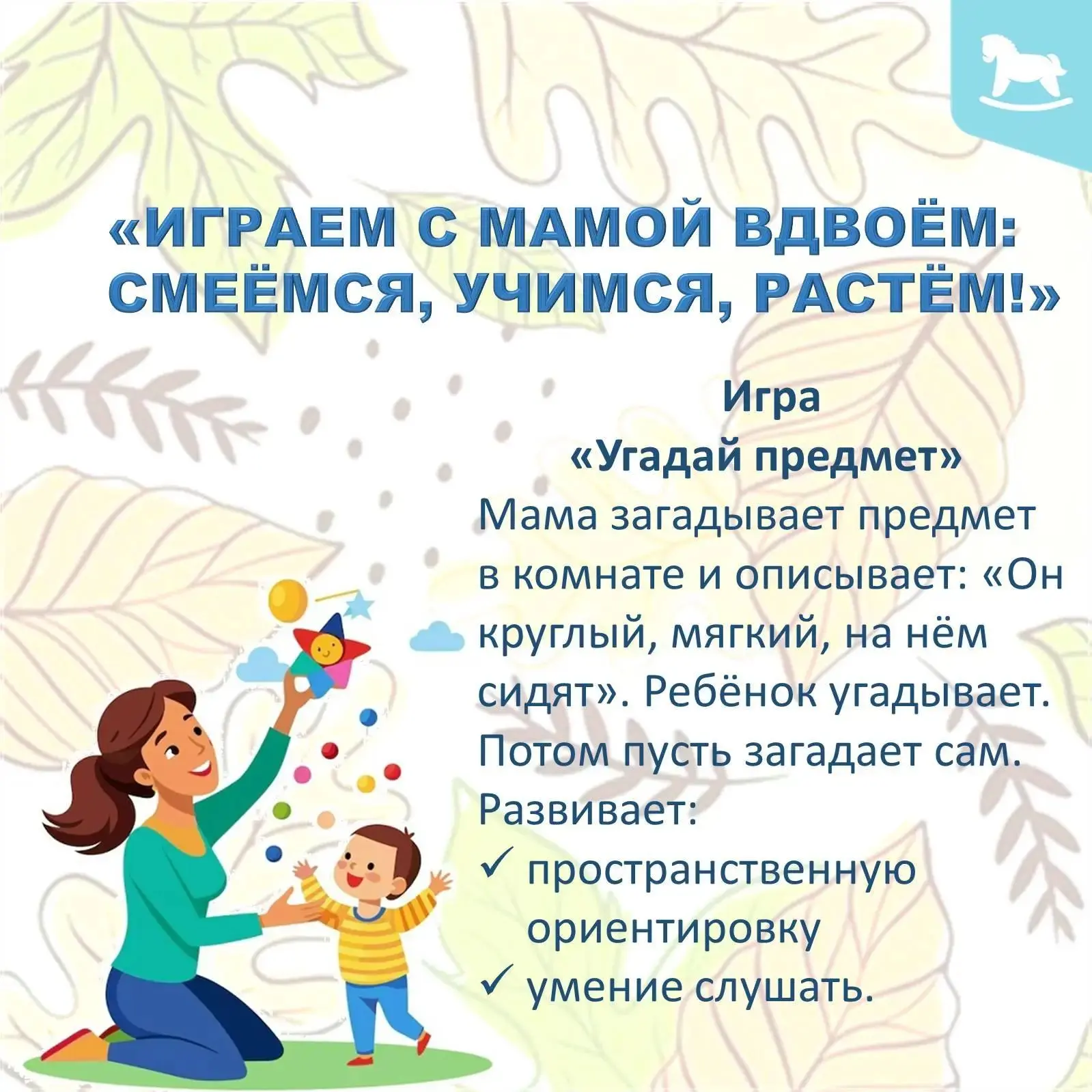 🤔Как играть: