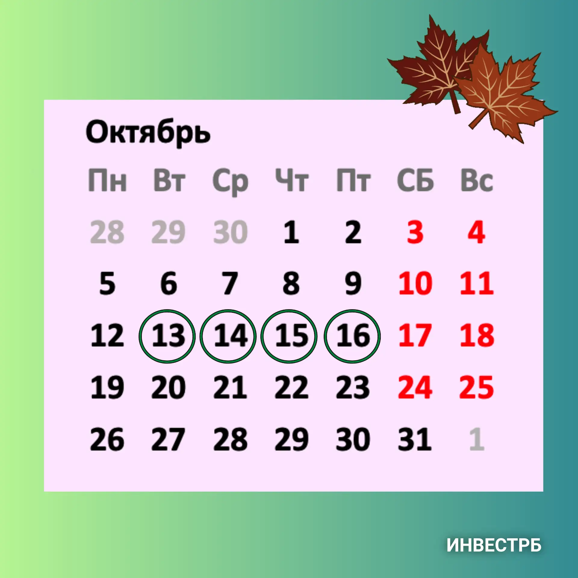 😮‍💨 Думали, короткая неделя — можно выдохнуть? А вот и нет
