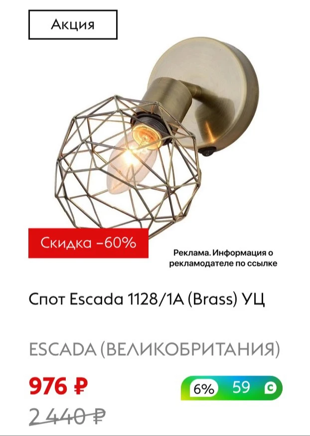 Освещение со скидками до -94% 💡 Цены стартуют от 200₽🔥