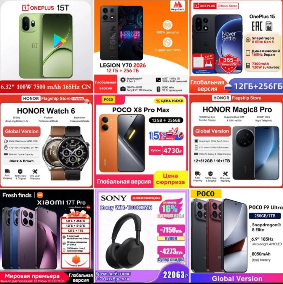 🔴ПУЛЯ🔴OnePlus 15T🔥44 613 ₽ https://ali.click/33gun1p?erid=2SDnjcaQWZq 🔥8Elite gen 5...