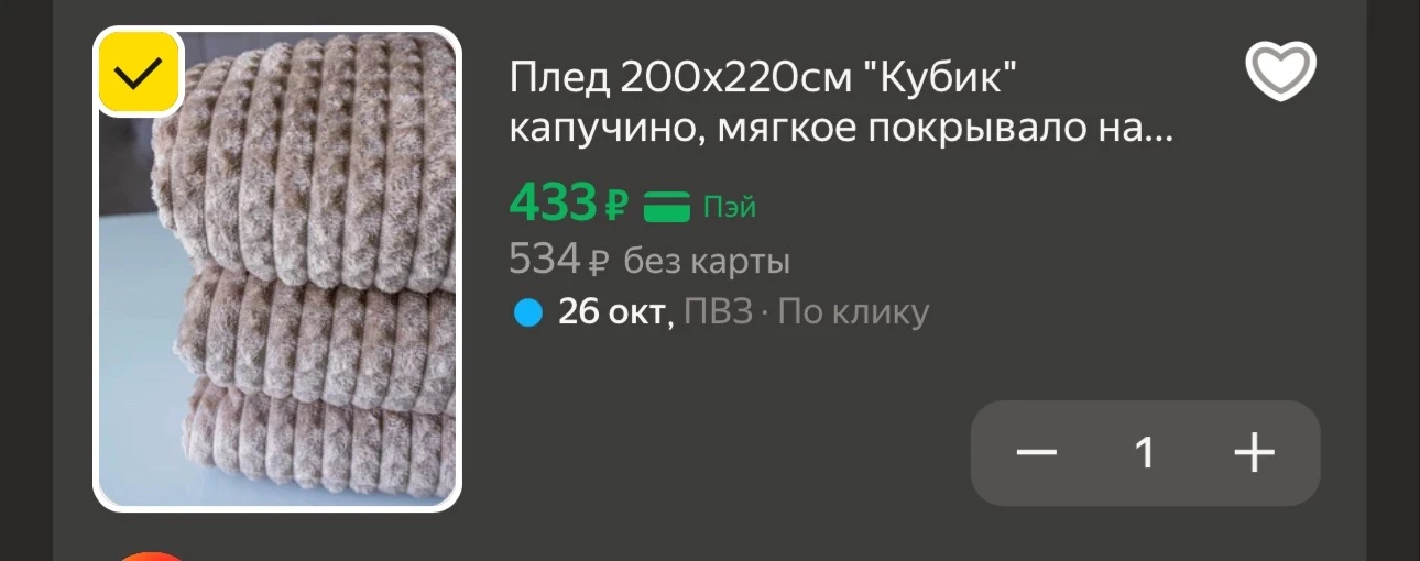 Хвать! За такой размер отличная цена https://market.yandex.ru/cc/BKNKSC