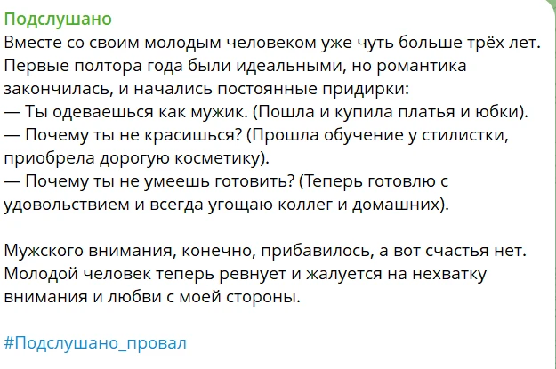 А вот и сегодняшняя история из Подслушано, вдогонку к истории Веры: