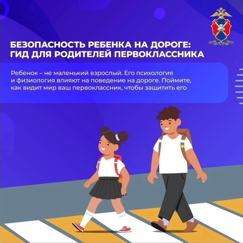 🚦🍂 Гид по дорожной безопасности для родителей первоклассников.