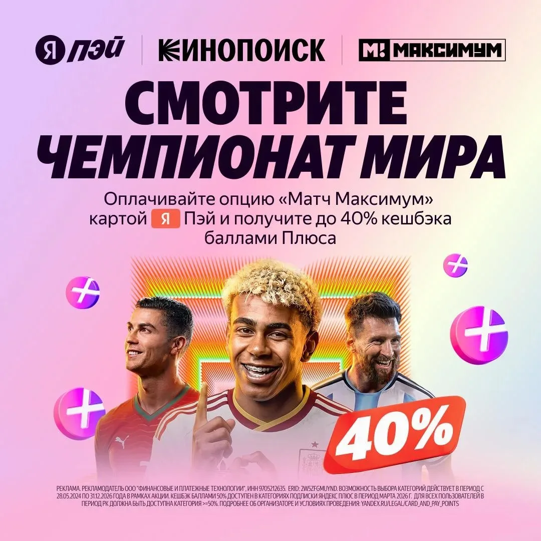 Месси, Роналду, Мбаппе, Холанд… Если эти имена вам знакомы, значит, вы в курсе — Чемпио...