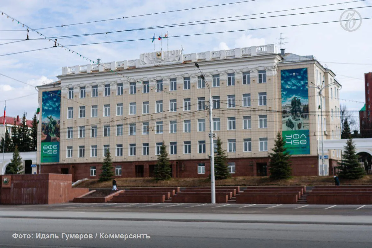 Горсовет Уфы объявил конкурс на должность главы городской администрации. Документы от к...