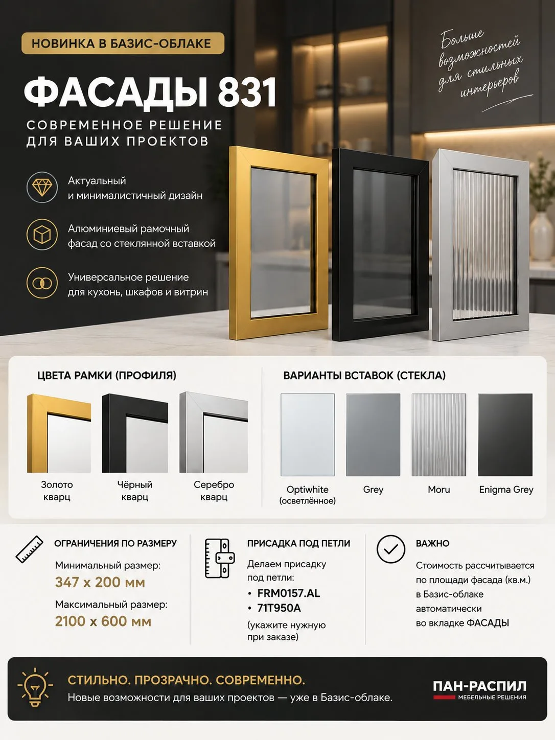 Новинка в нашем Базис-Облаке! 🔥