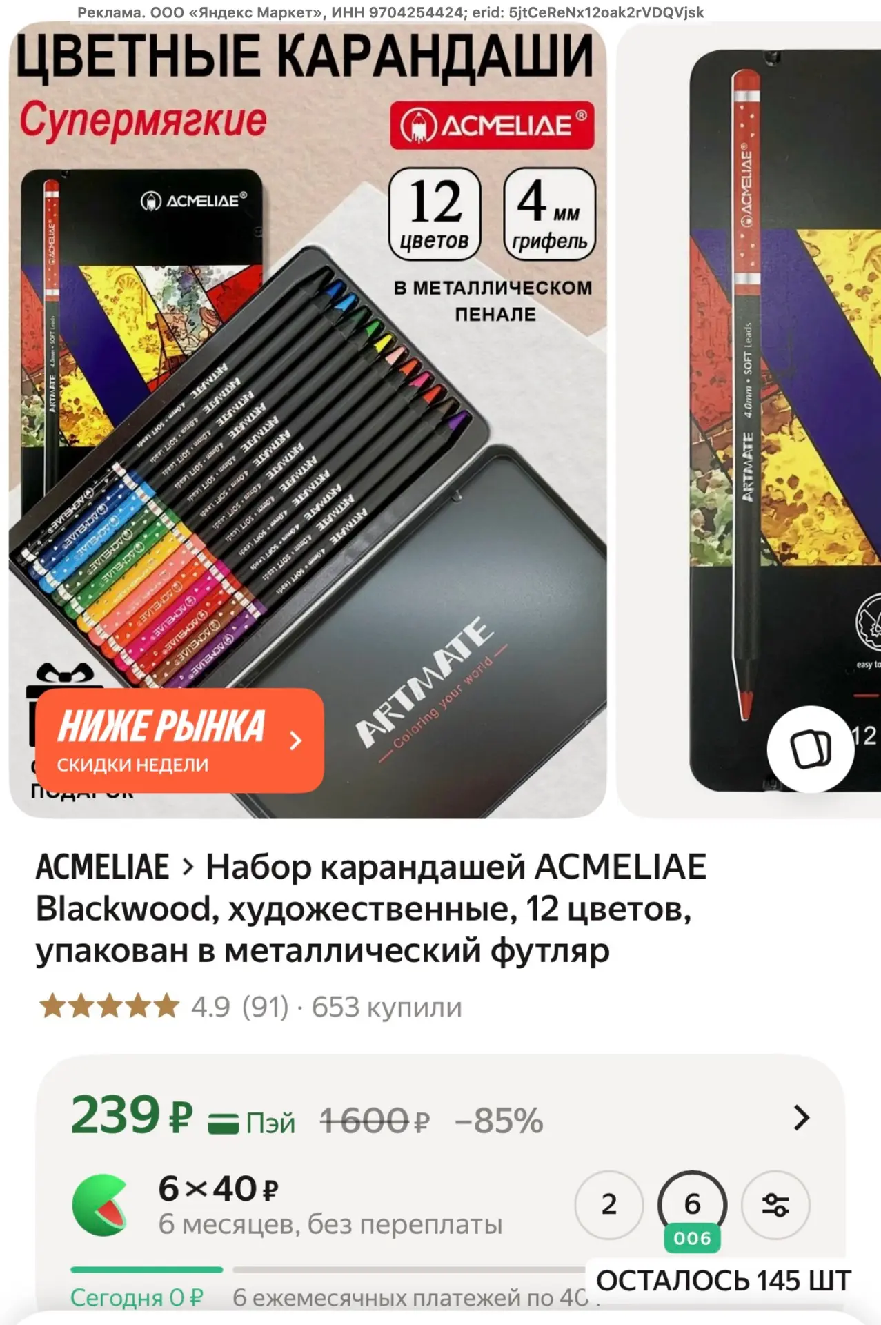 https://market.yandex.ru/cc/BGhn3F?erid=5jtCeReNx12oak2rVDQVjsk