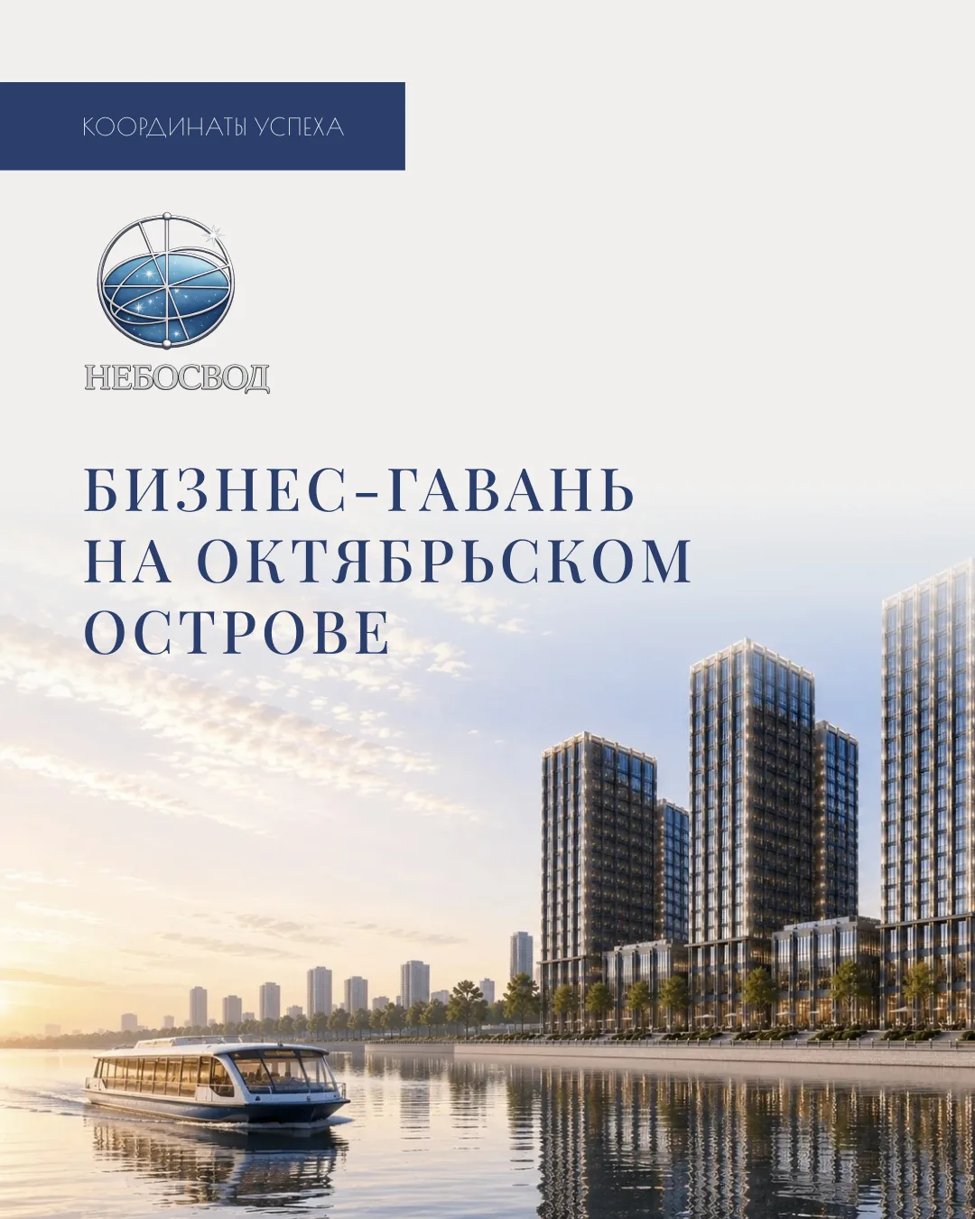 Октябрьский остров — это не просто новая точка на карте Калининграда