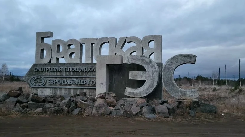 Эн+ представила свой опыт в управлении надежностью на Российской энергетической неделе