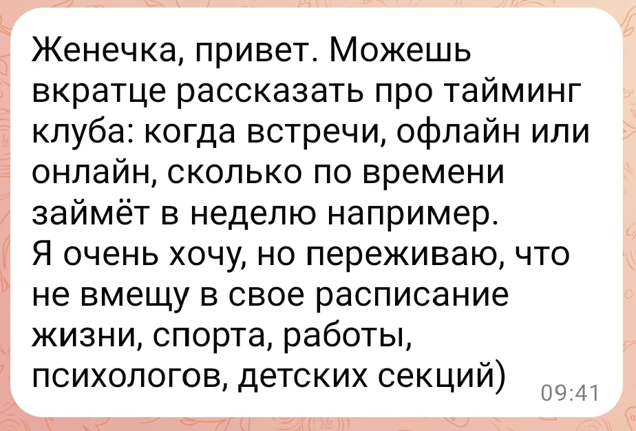 Сегодня утром пришло вот такое сообщение от девушки.
