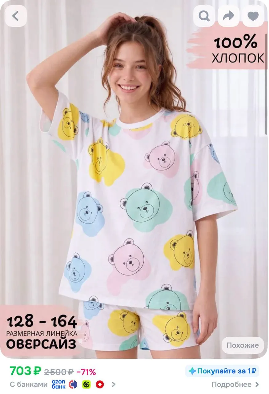 Пижама GoPajamas для девочки подростка оверсайз с шортами