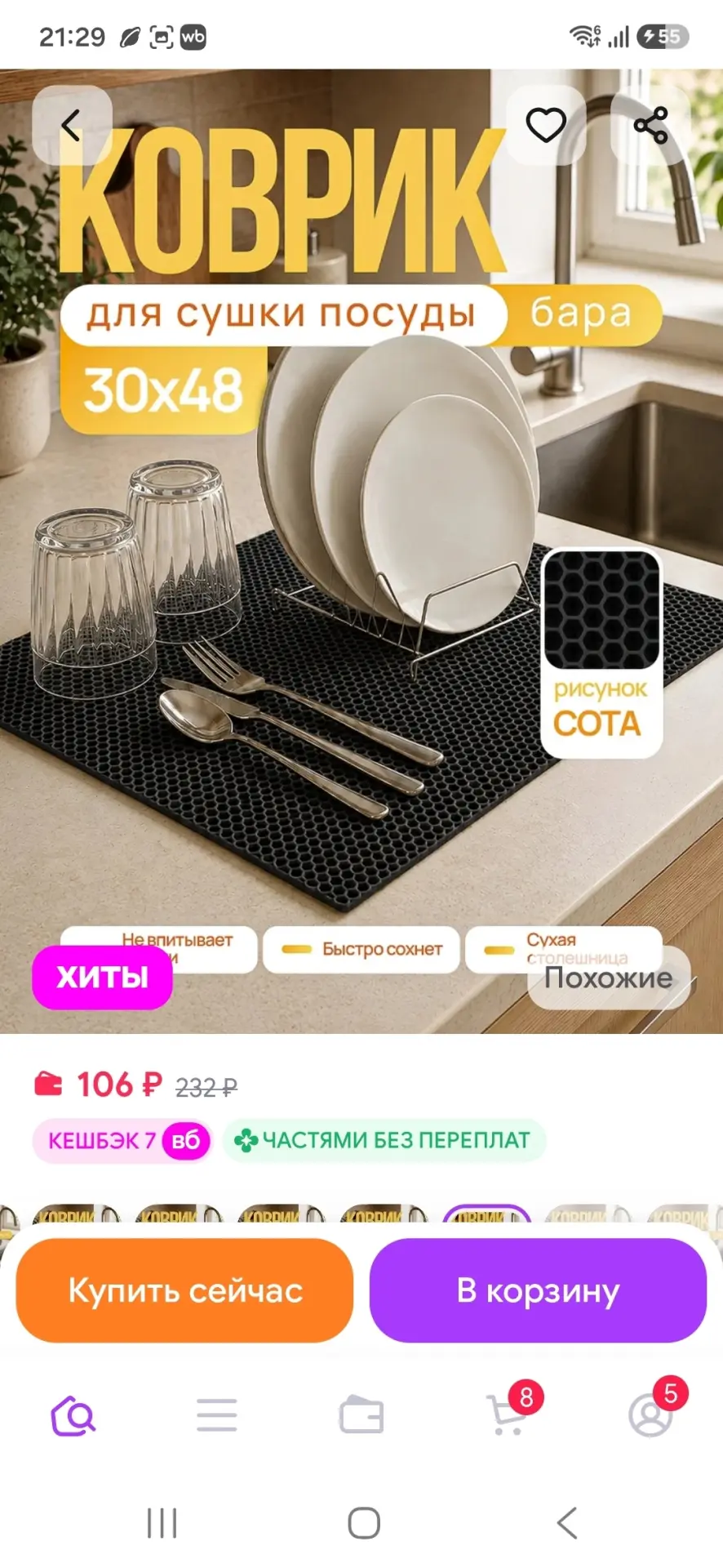 Коврик для посуды барный эва 30x48 см Yuteya