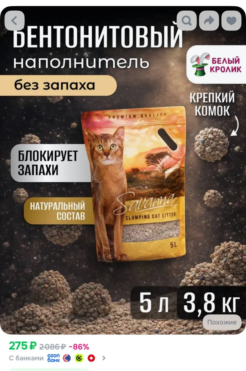 https://ozon.ru/t/RhOM1iU