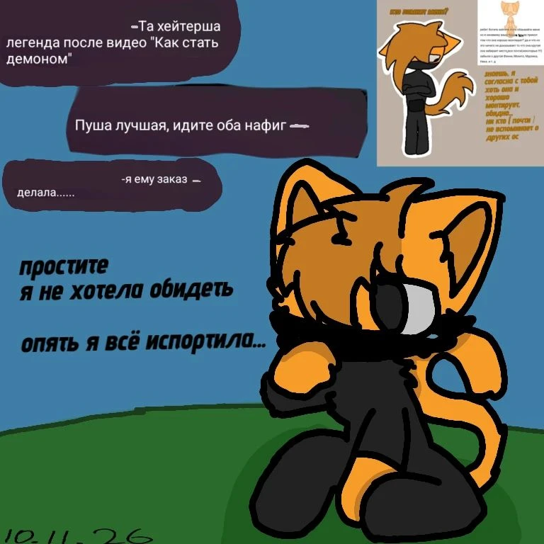 Арт от подписчицы