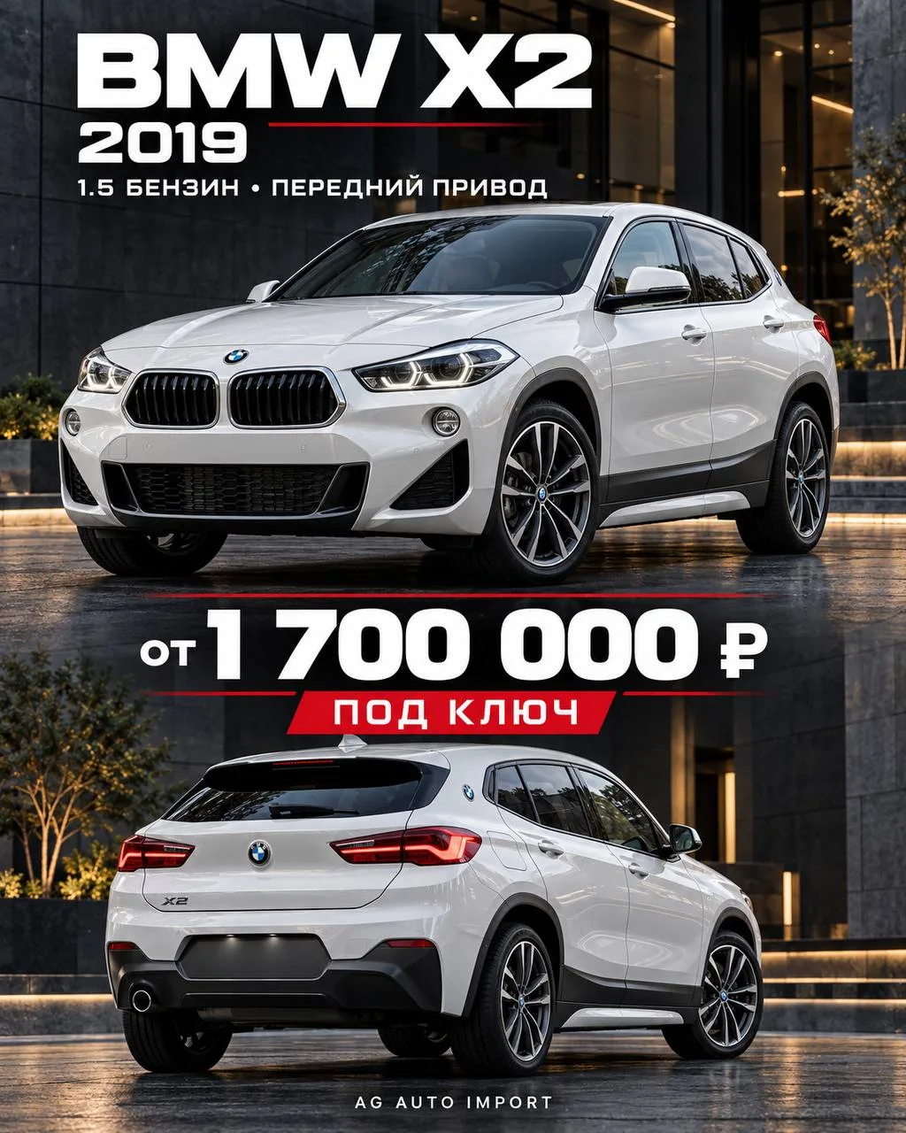 BMW X2 — немецкая сборка и характер за 1 700 000 ₽ 🇩🇪