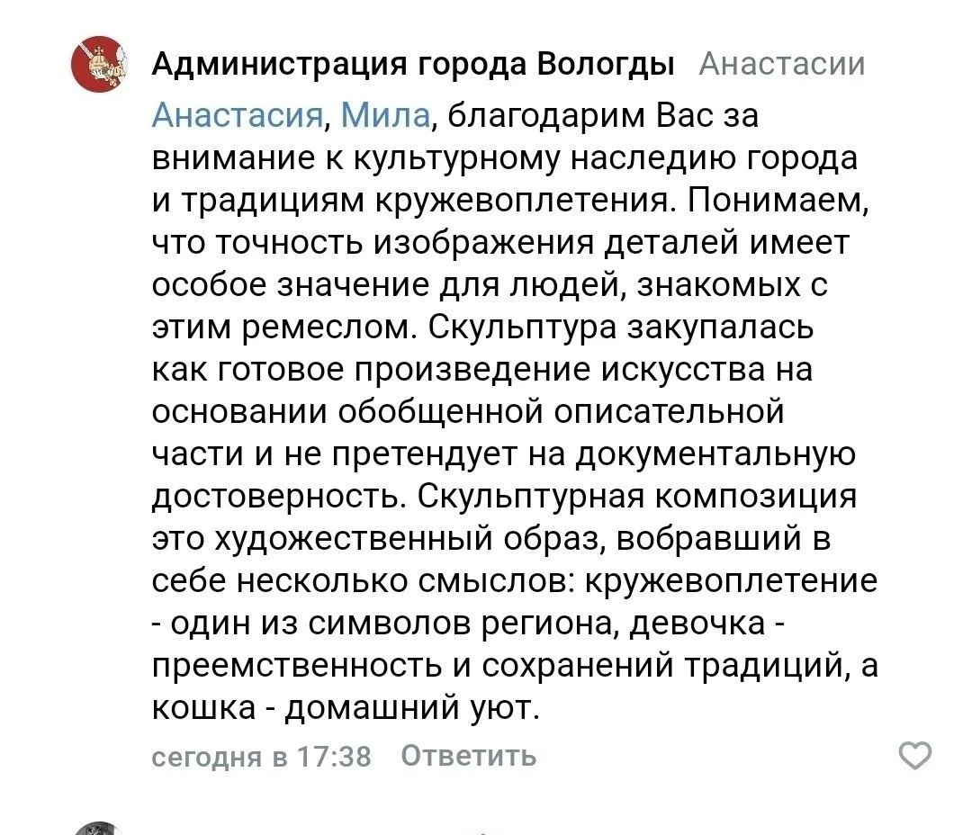 Пока мы наслаждаемся "скоростью" реакции г-на Филимонова (напомним, что скульптура круж...