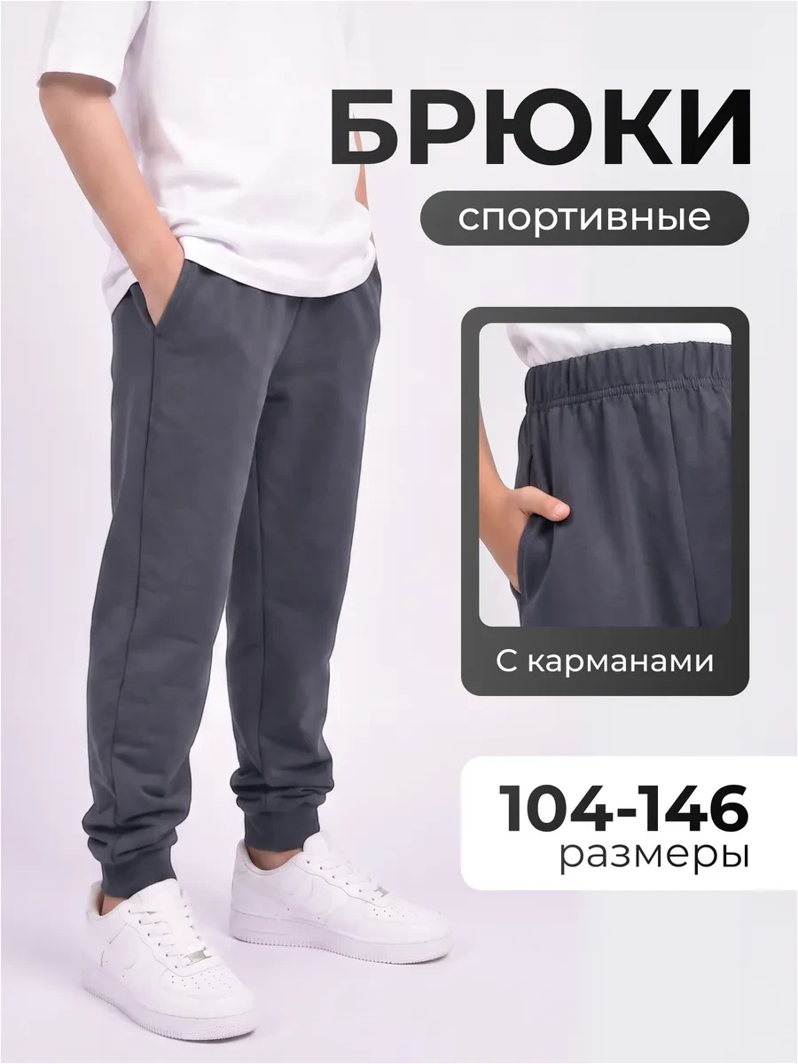 Спортивные штаны с карманами LAMARK