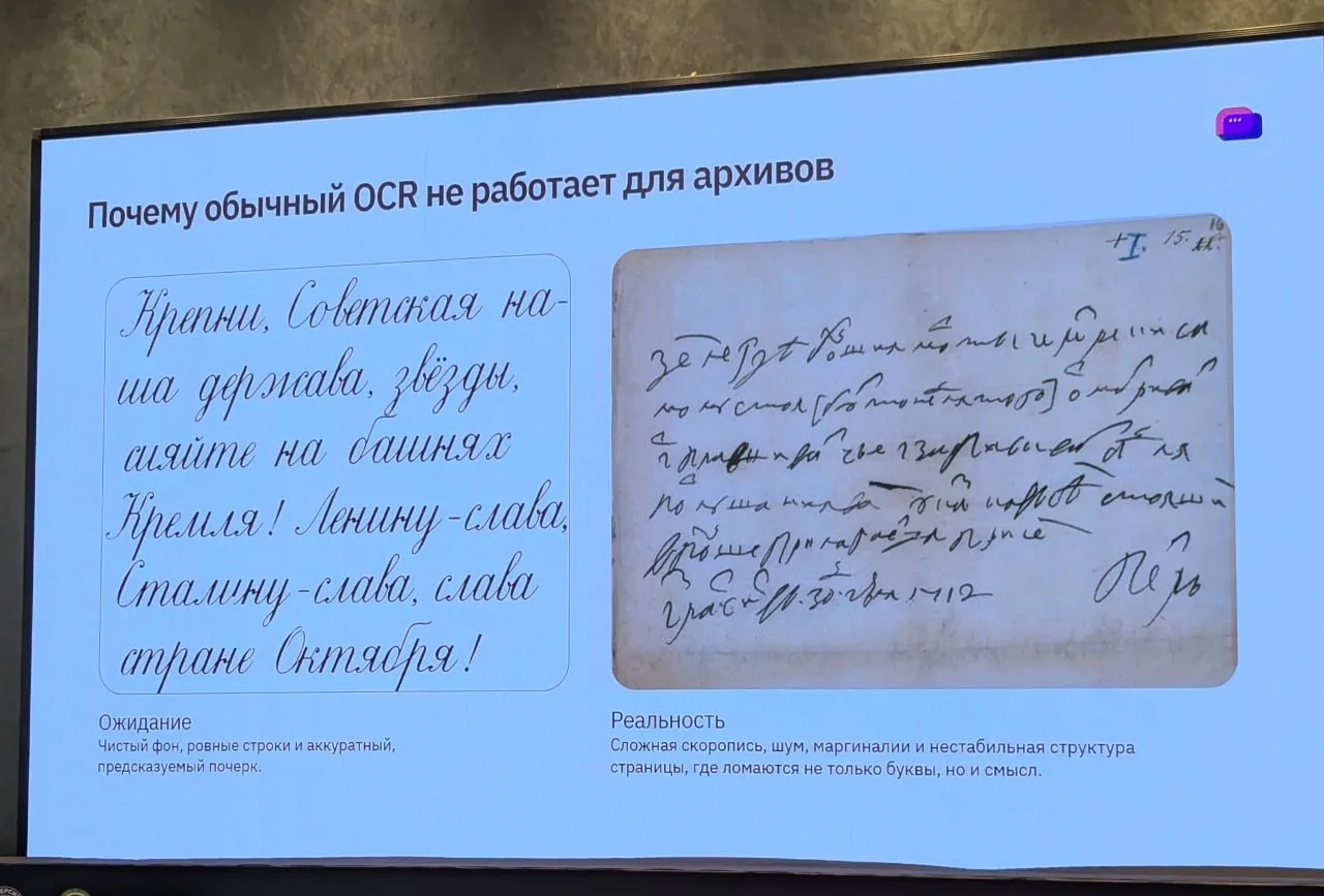 Нейросеть читает письма трёхсотлетней давности