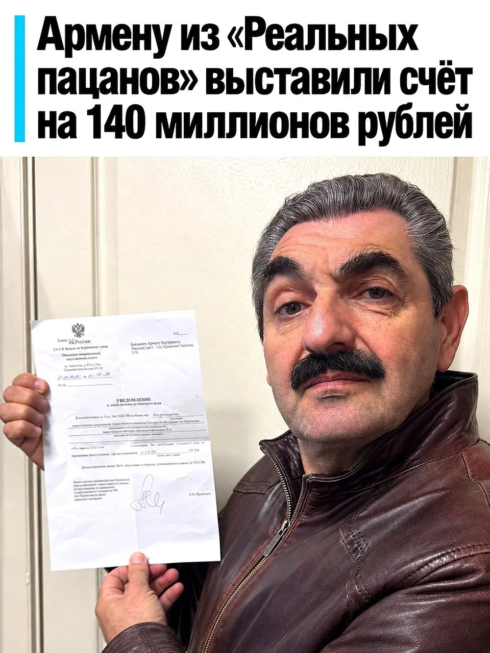 От "Реальных пацанов" до суда: Армену грозит выплата 140 млн рублей.