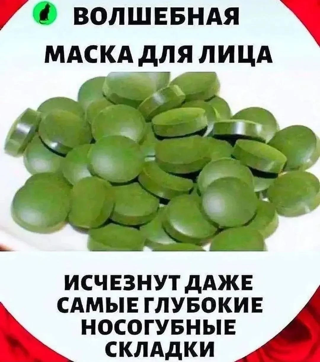 🤩 Волшебная маска для лица!