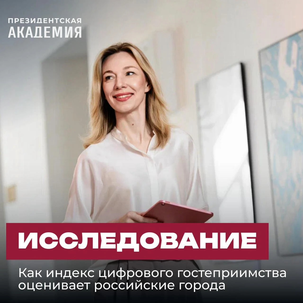 Москва уступила Ханты-Мансийску и Петербургу в цифровом гостеприимстве музеев
