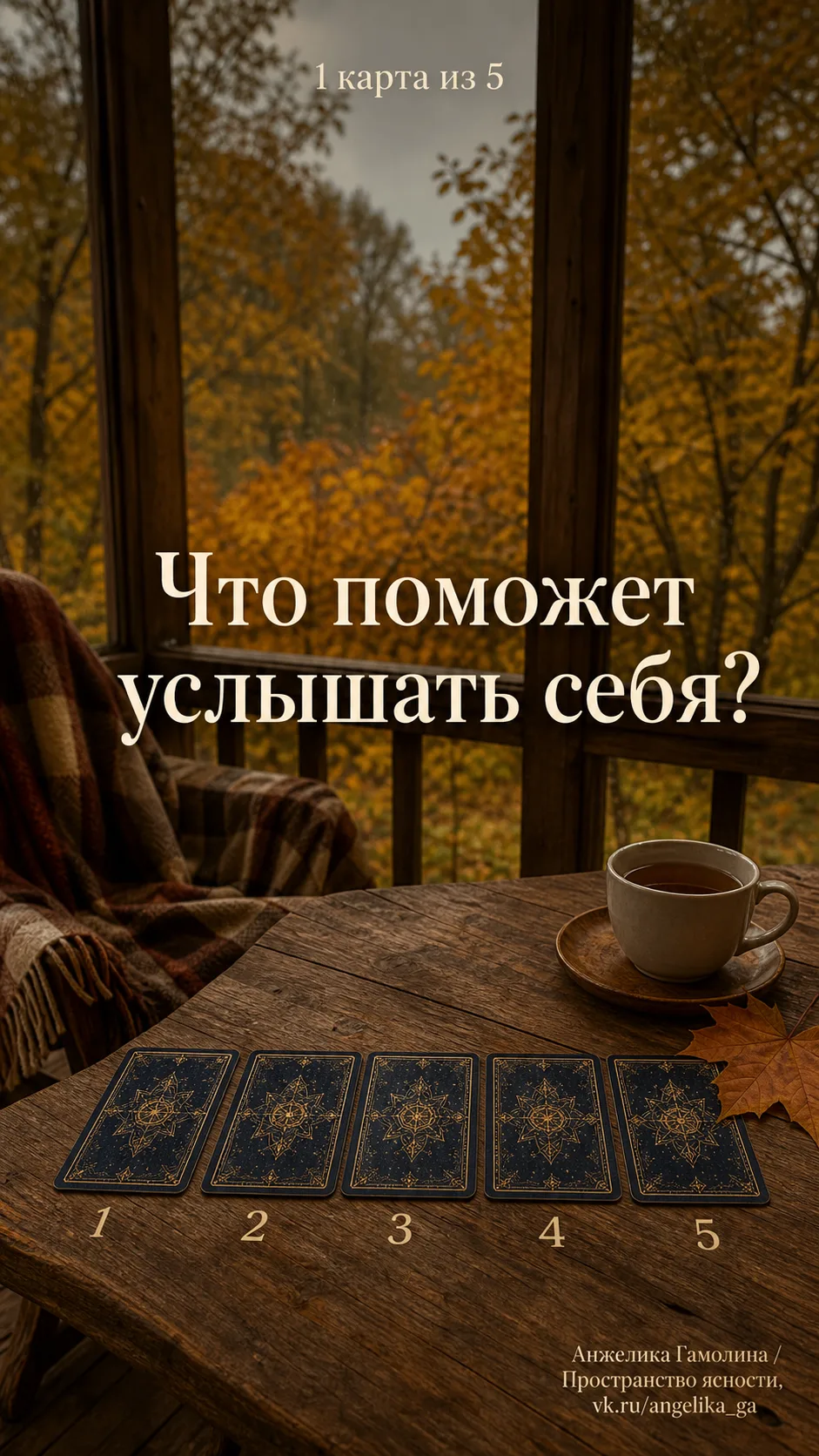 Доброе утро 🍂
