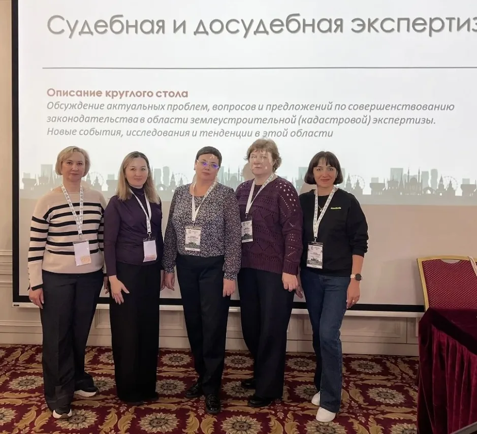 В рамках Всероссийского съезда кадастровых инженеров в Казани на круглом столе "Судебна...