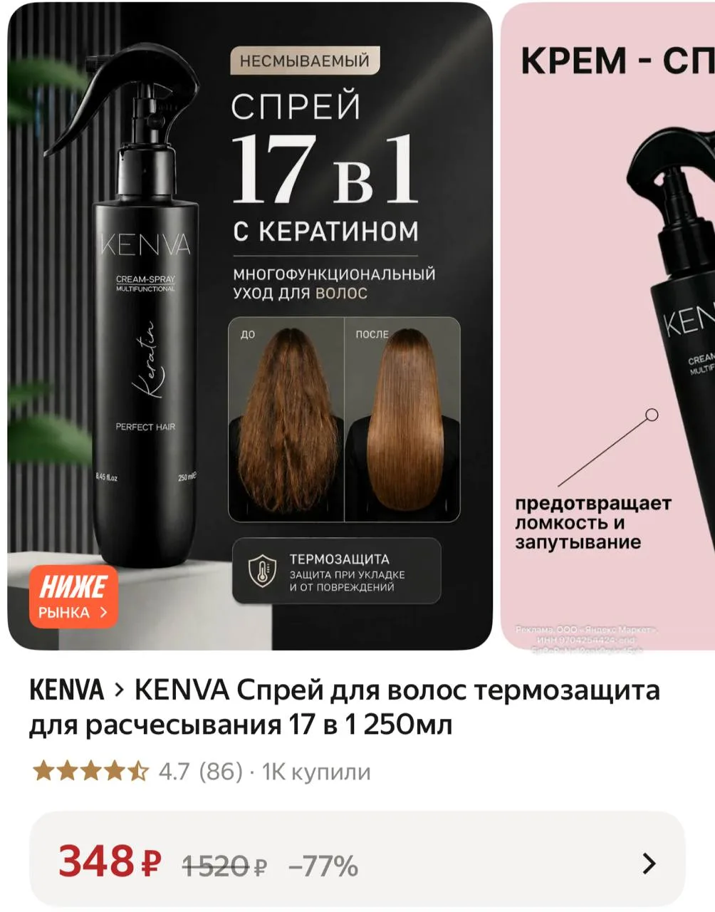 https://market.yandex.ru/cc/BJe2PK?erid=5jtCeReNx12oak2rykx15yh
