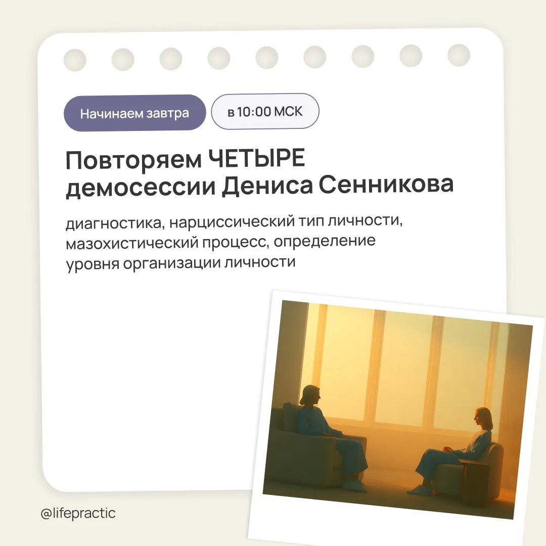 🤩 Уже завтра 4 демосессии Дениса Сенникова бесплатно!