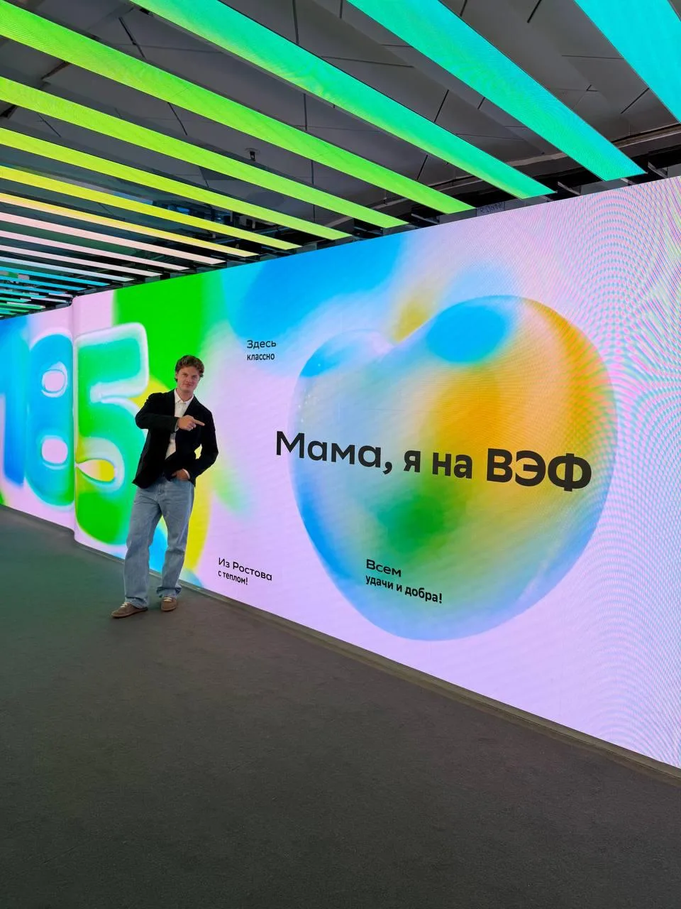 Деловая программа ВЭФ разбавилась личными посланиями, — посетители площадки массово пер...