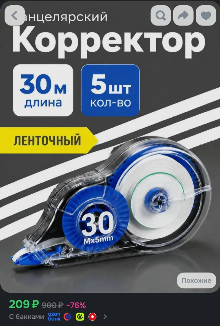 https://ozon.ru/t/3Q8hhM9